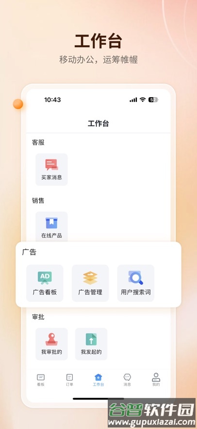 赛狐ERP app截图2