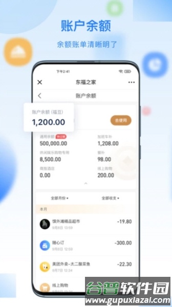 百福得1