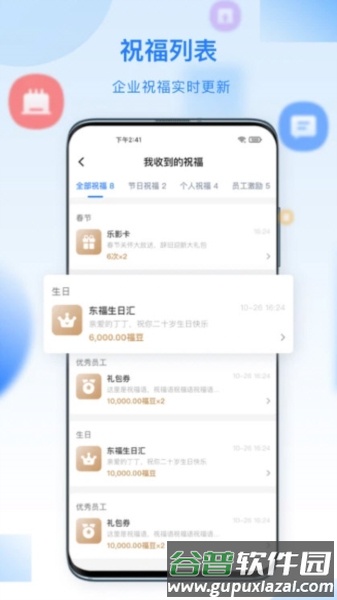 百福得2