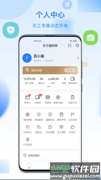 百福得3