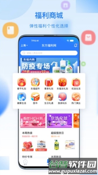 百福得4