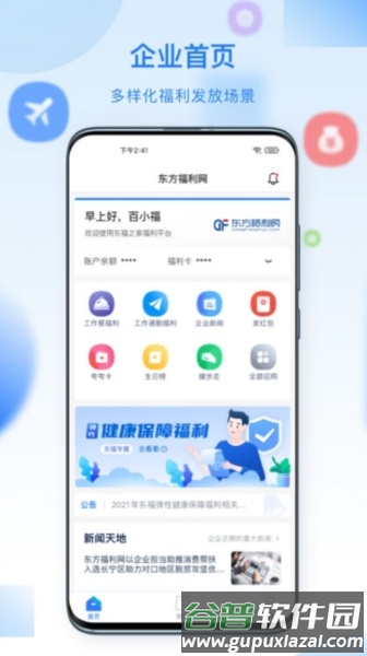 百福得5
