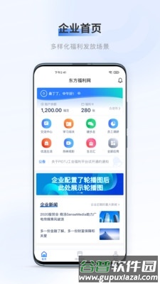 百福得安卓版截图1