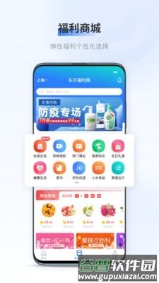 百福得安卓版截图2