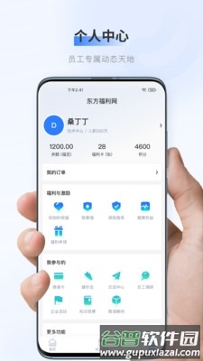 百福得安卓版截图3