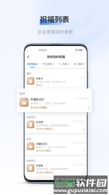 百福得安卓版截图4