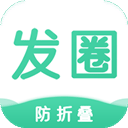 发圈输入法appv1.4.2