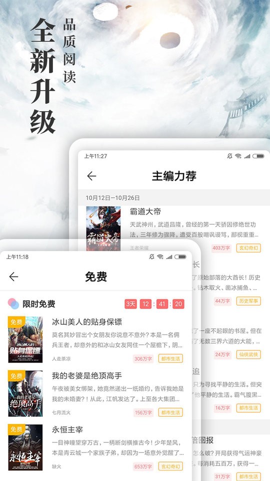 九库阅读官方版截图3