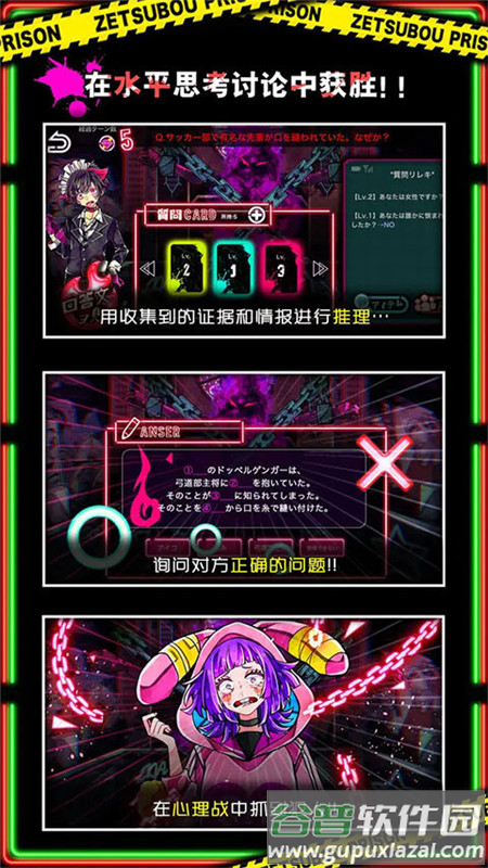 绝望监牢最新版本下载截图1