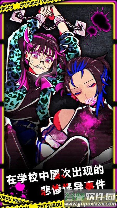 绝望监牢最新版本下载截图2