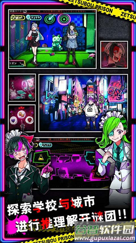 绝望监牢最新版本下载截图3