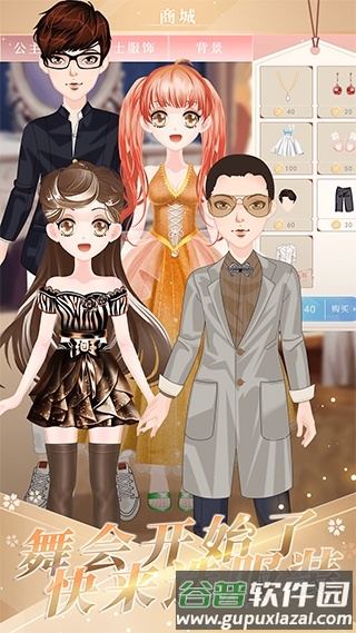 小公主时尚舞会手游截图1