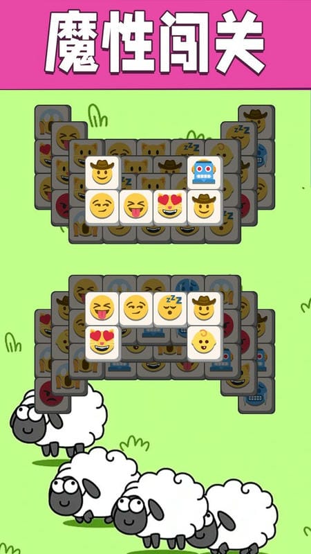 羊羊大作战抖音小游戏截图1