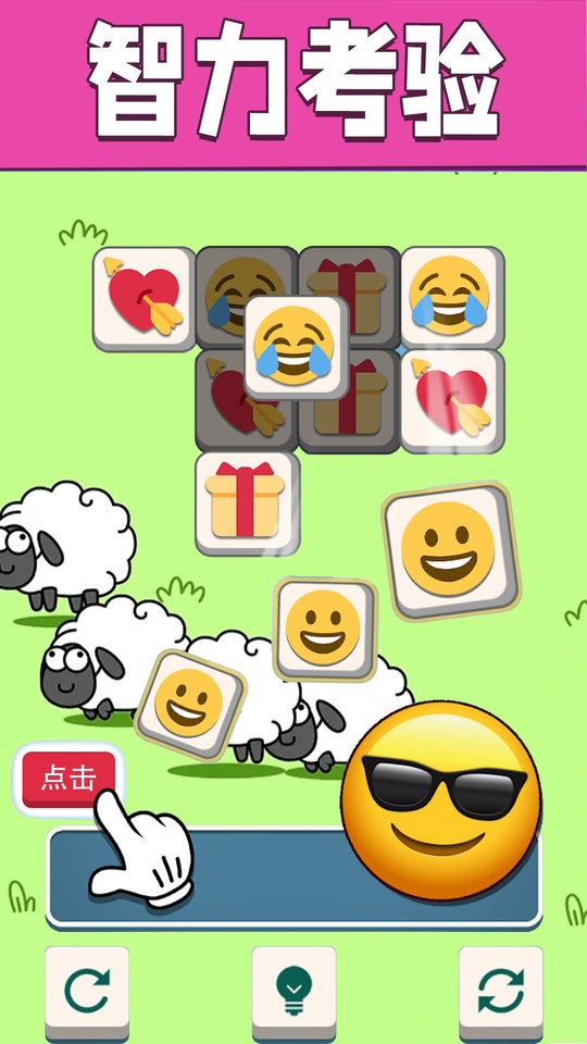羊羊大作战抖音小游戏截图2