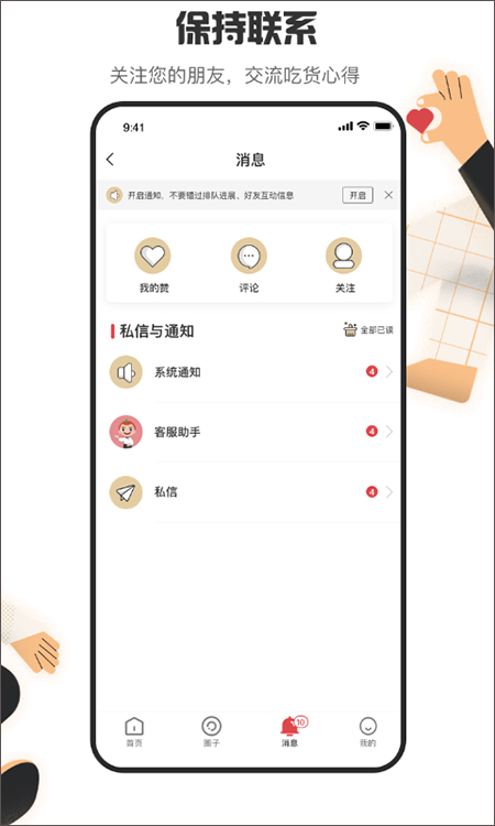 海底捞app截图3
