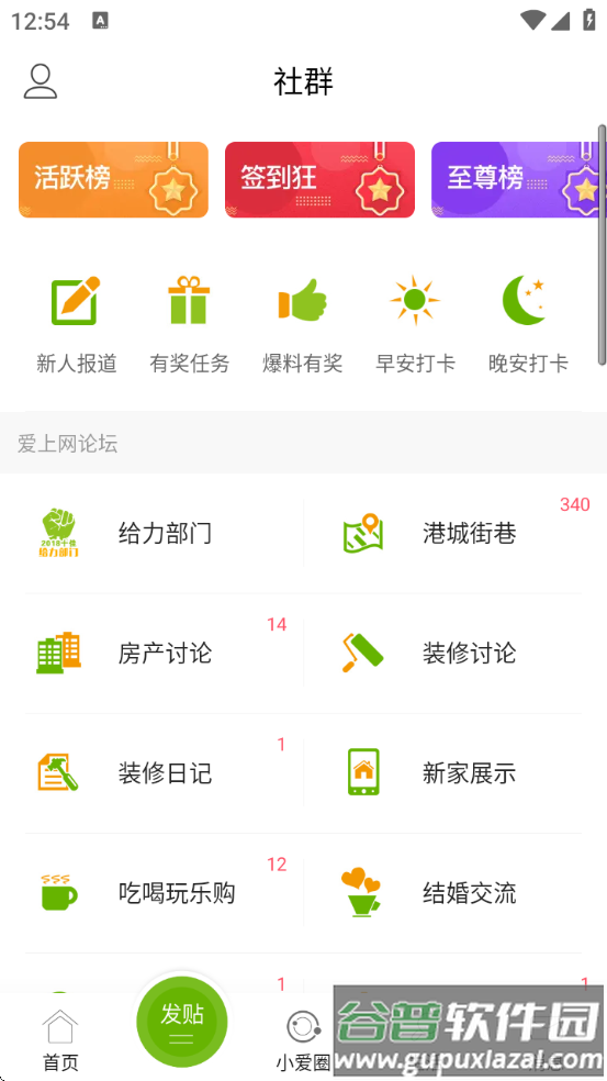 张家港爱上网手机版截图2