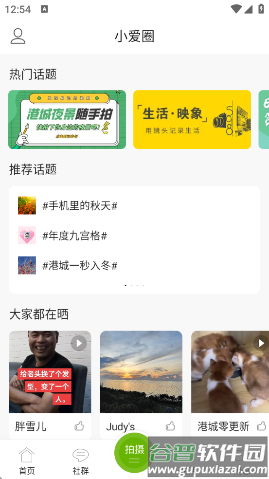 张家港爱上网手机版截图4