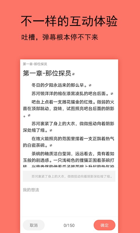 腐萌小说手机版截图4