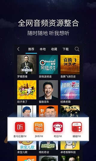 亿连驾驶助手安卓版截图1