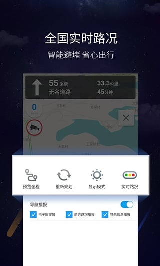亿连驾驶助手安卓版截图2