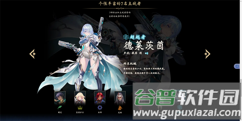 影之诗超凡世界国服(影之诗安装器)截图1