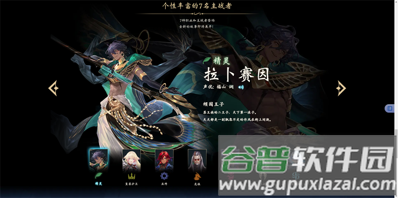 影之诗超凡世界国服(影之诗安装器)截图2