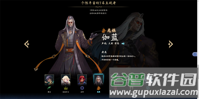 影之诗超凡世界国服(影之诗安装器)截图3