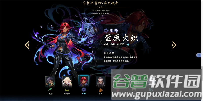 影之诗超凡世界国服(影之诗安装器)截图4