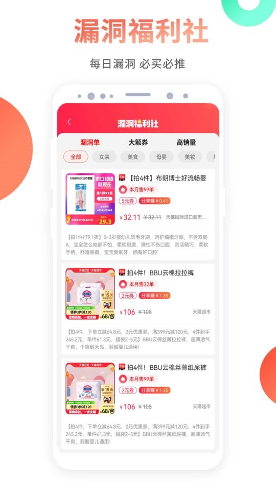 启航竹子众淘软件截图1