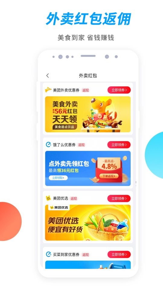 启航竹子众淘软件截图2