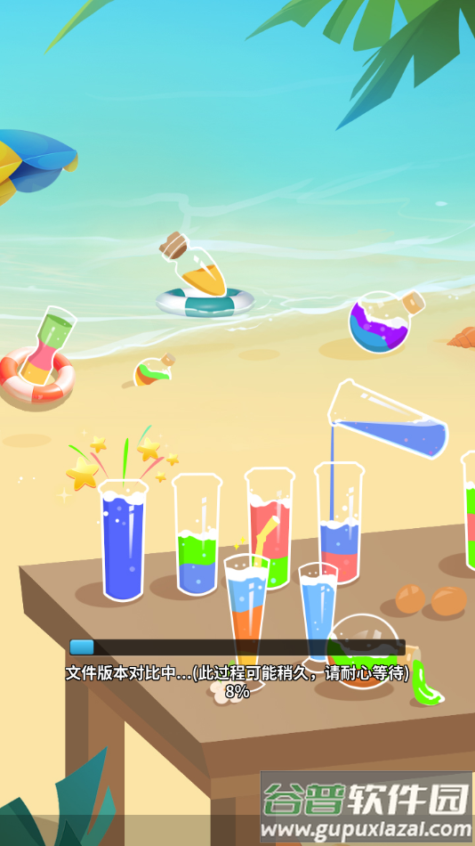 水排序HD官方正版下载截图2