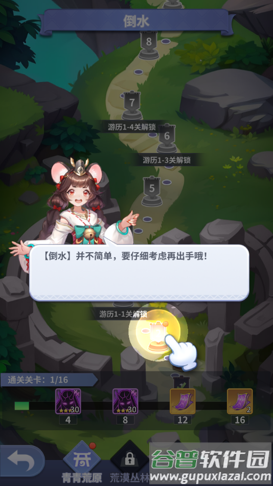 水排序HD官方正版下载截图4