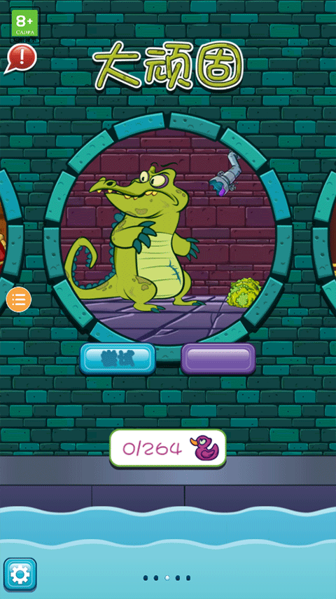 小鳄鱼爱洗澡最新版2025截图4