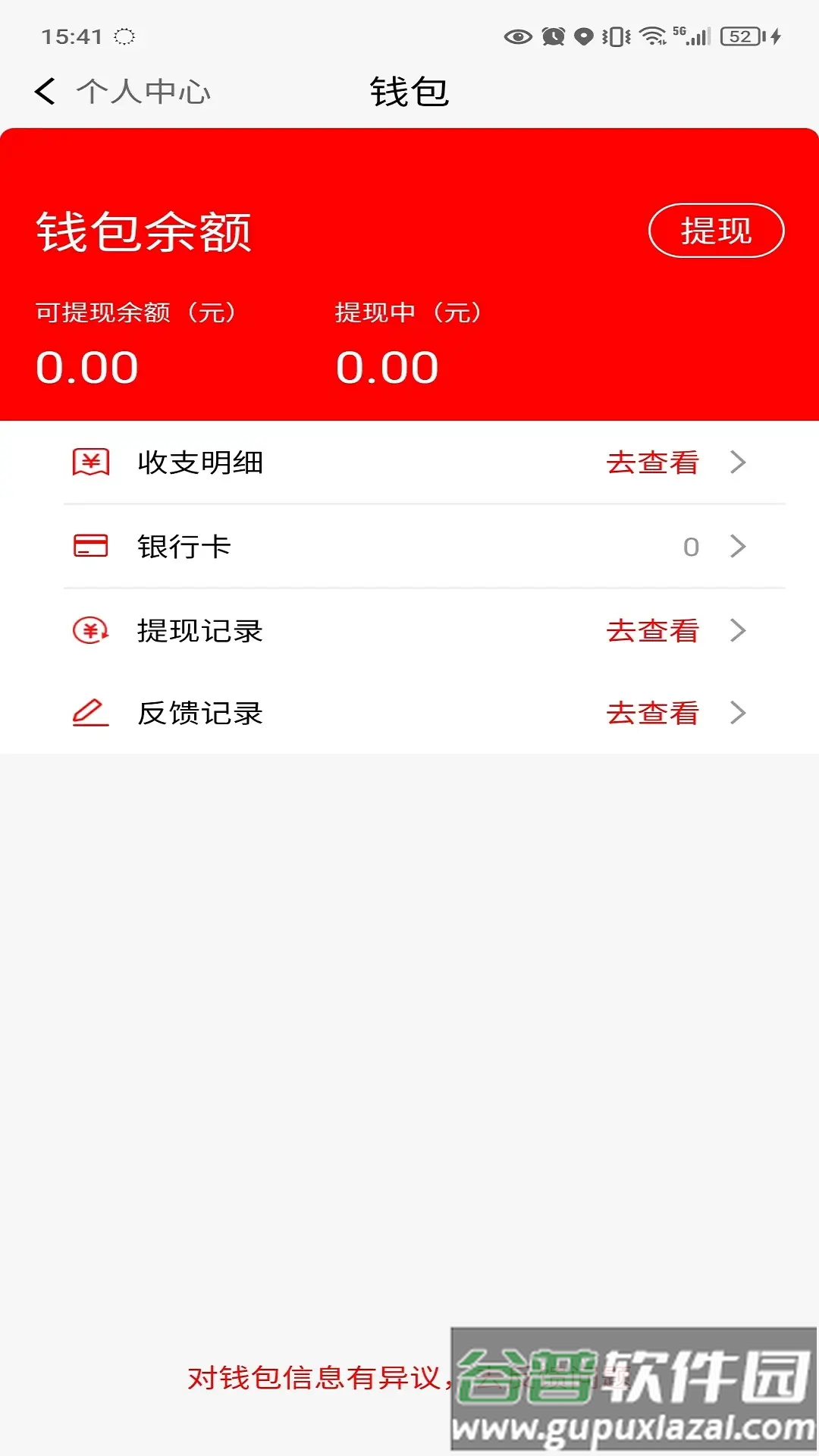 陆港通司机端手机版下载截图2