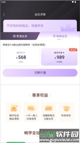 新概念AI版app常见问题2