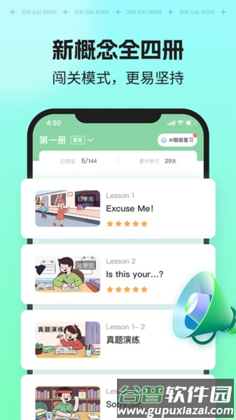 新概念AI版app截图1