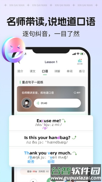 新概念AI版app截图2