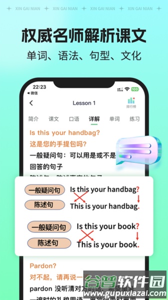 新概念AI版app截图3
