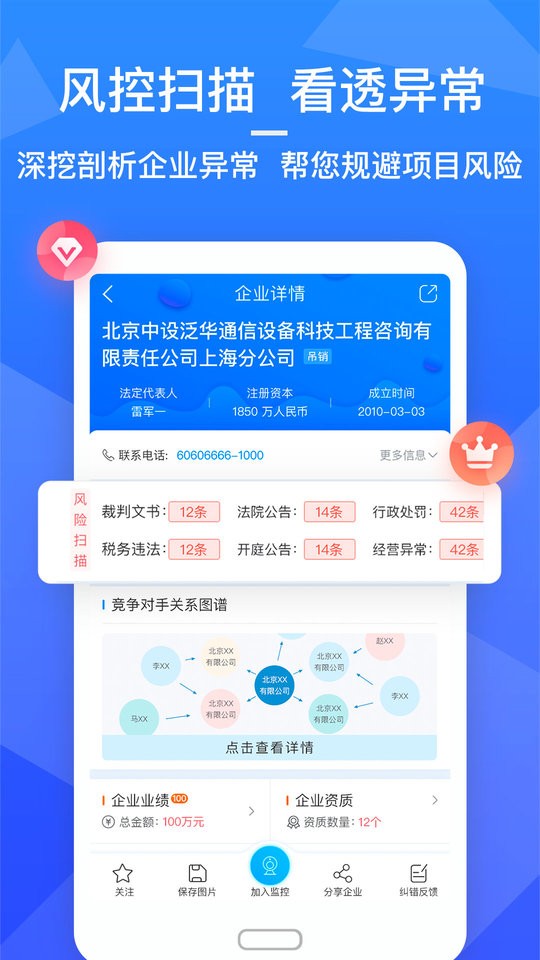 火标招标网app截图2