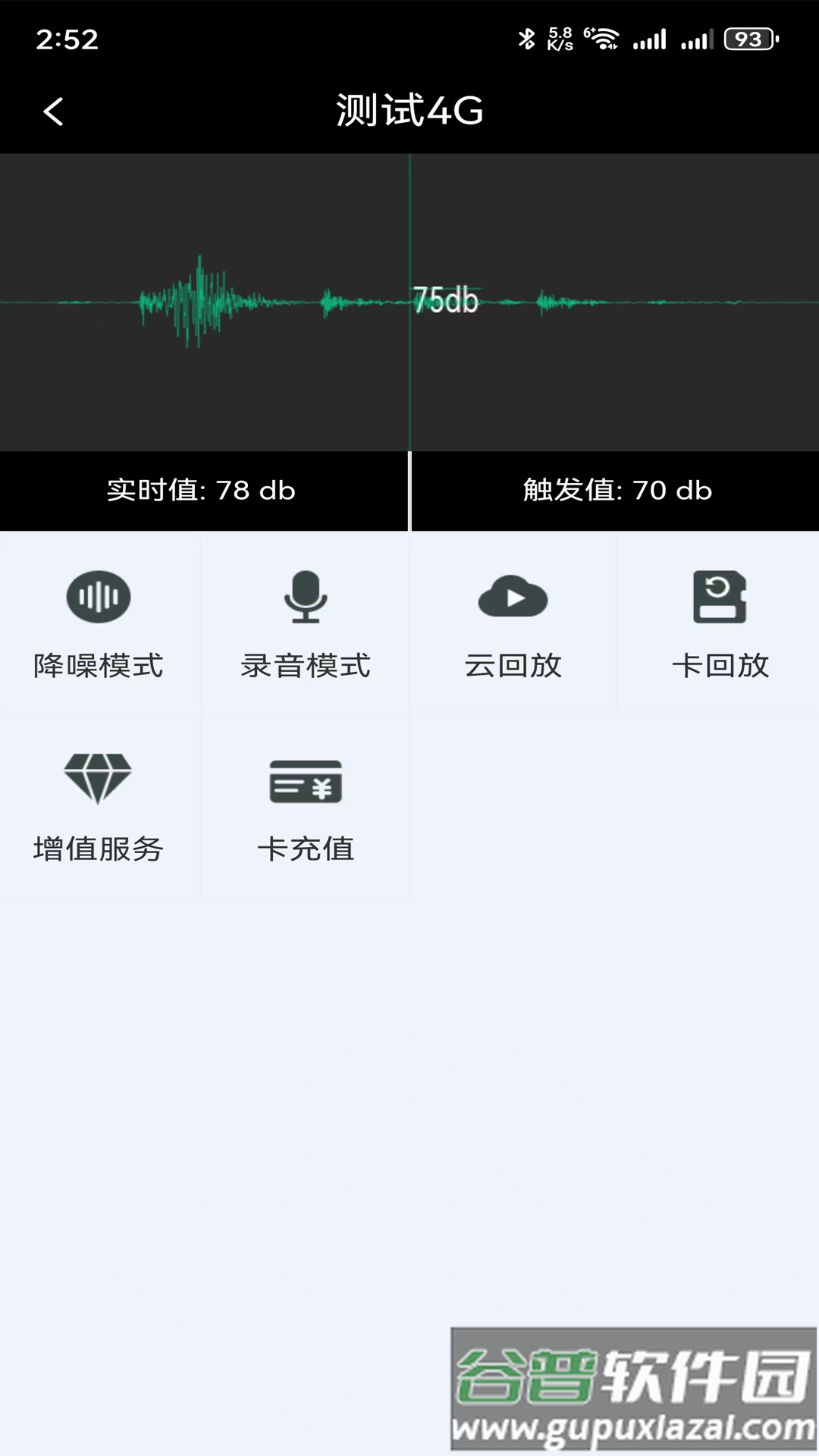 龙势云监控软件截图2