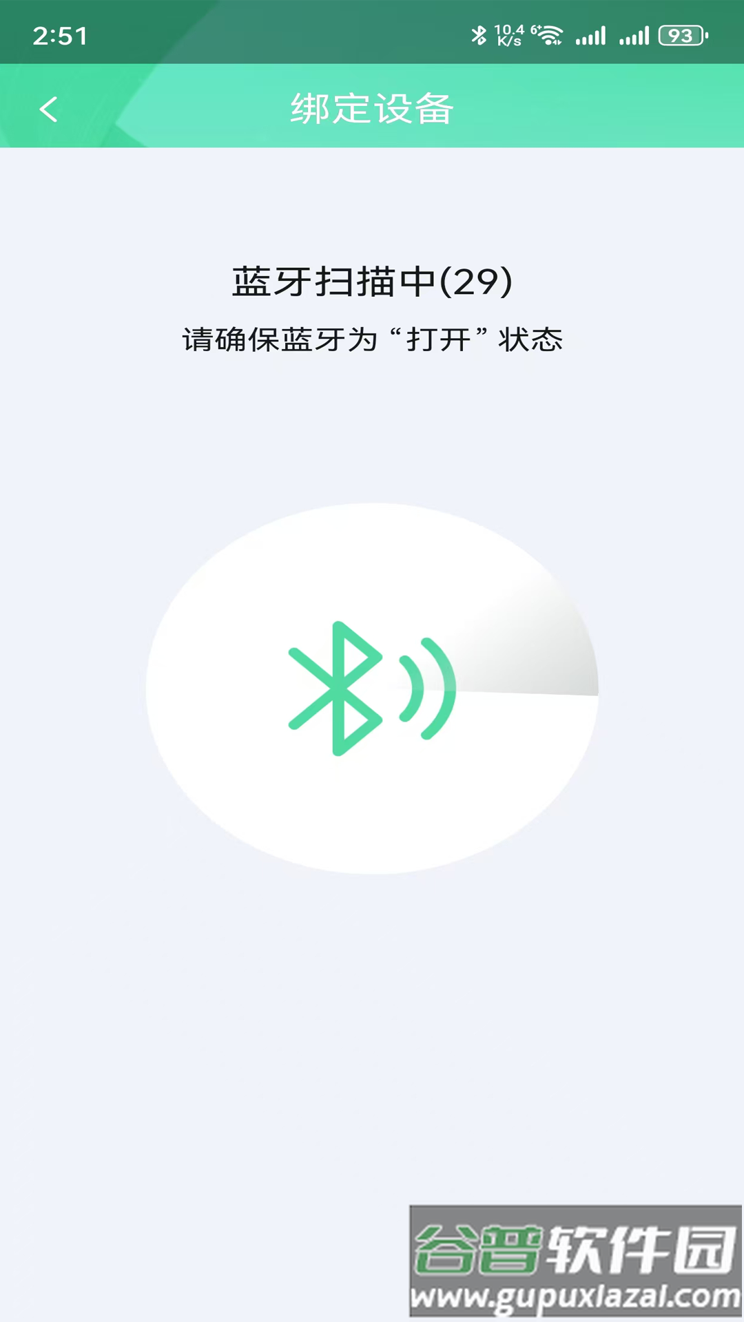 龙势云监控软件截图3