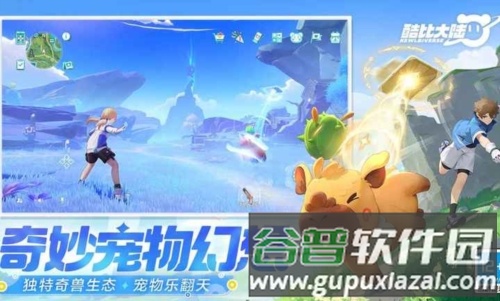 酷比大陆安卓版截图1