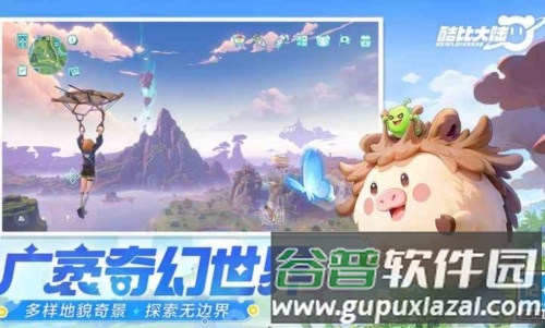 酷比大陆安卓版截图2