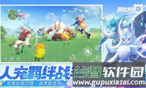 酷比大陆安卓版截图3