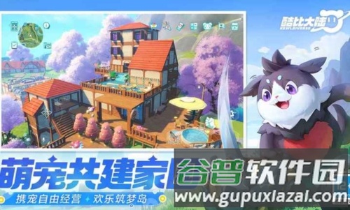 酷比大陆安卓版截图4