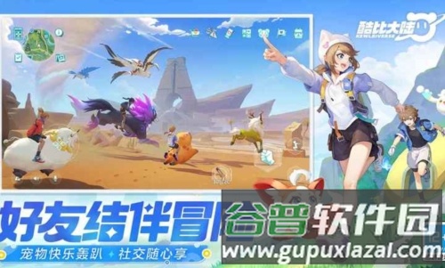 酷比大陆安卓版截图5