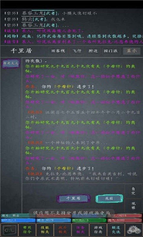一切如梦手游截图1