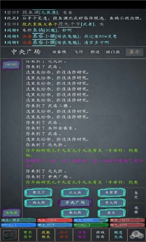 一切如梦手游截图2