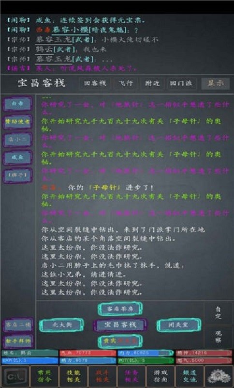 一切如梦手游截图3