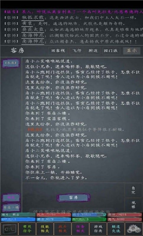 一切如梦手游截图4